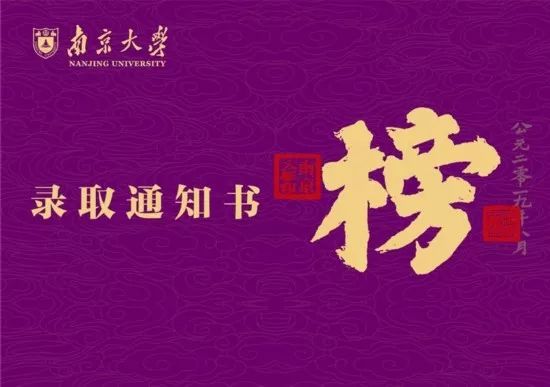 2019年高考，全国23名信息学选手获南大自主招生降分录取资格，人数比去年大幅增加！