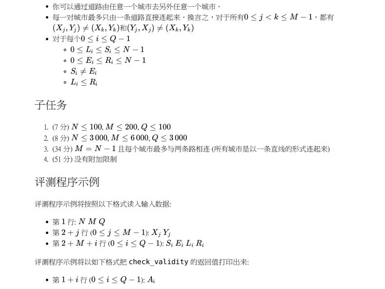 第 30 届国际信息学奥林匹克竞赛（IOI 2018）集锦