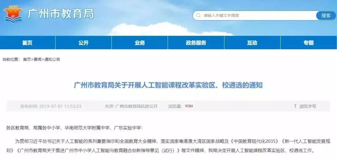 编程正式进入深圳中小学课堂，未来10年，名校名企争抢这类人才！