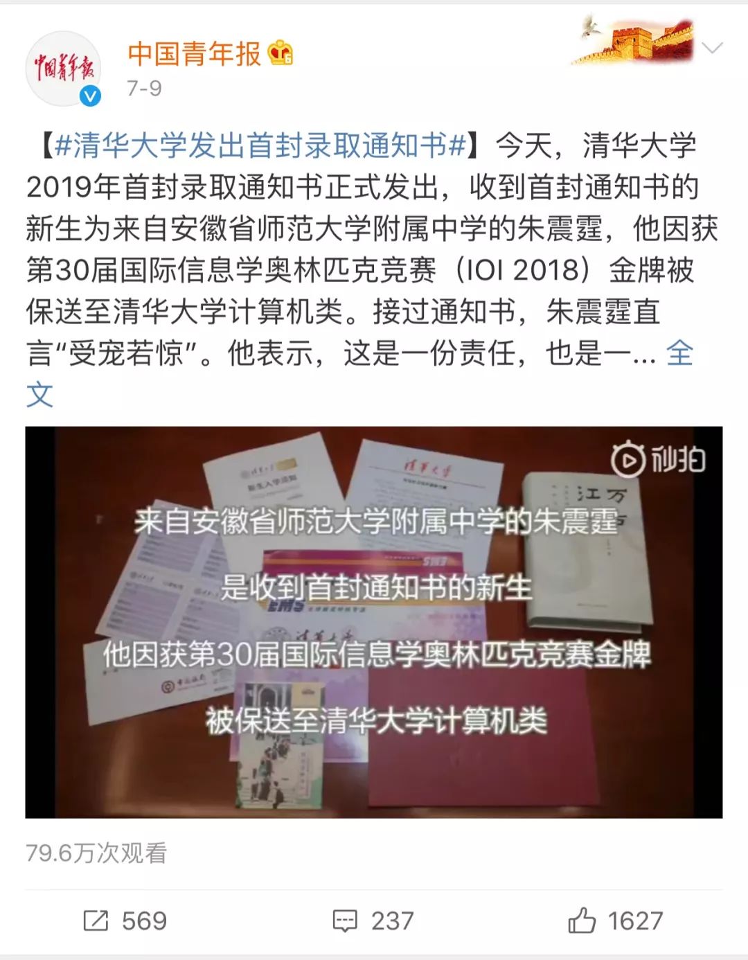 编程正式进入深圳中小学课堂，未来10年，名校名企争抢这类人才！