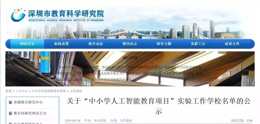 编程正式进入深圳中小学课堂，未来10年，名校名企争抢这类人才！