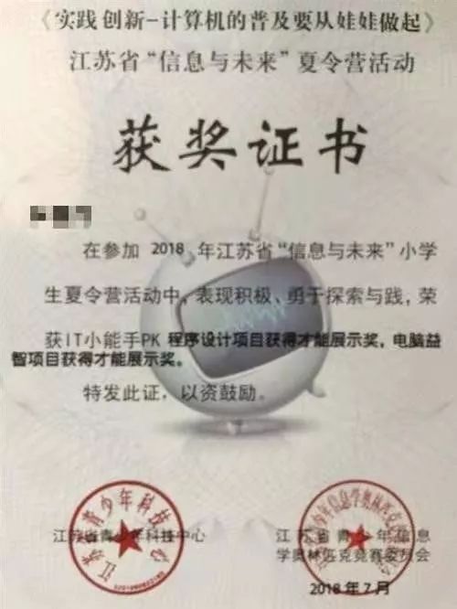 国内中小学生编程活动知多少？