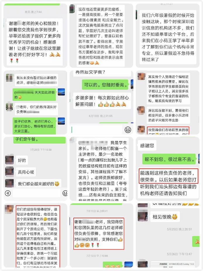 一份满意的答卷——毕莘教育2019年CSP成绩报告