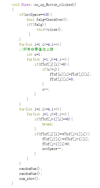 游戏2048（续）