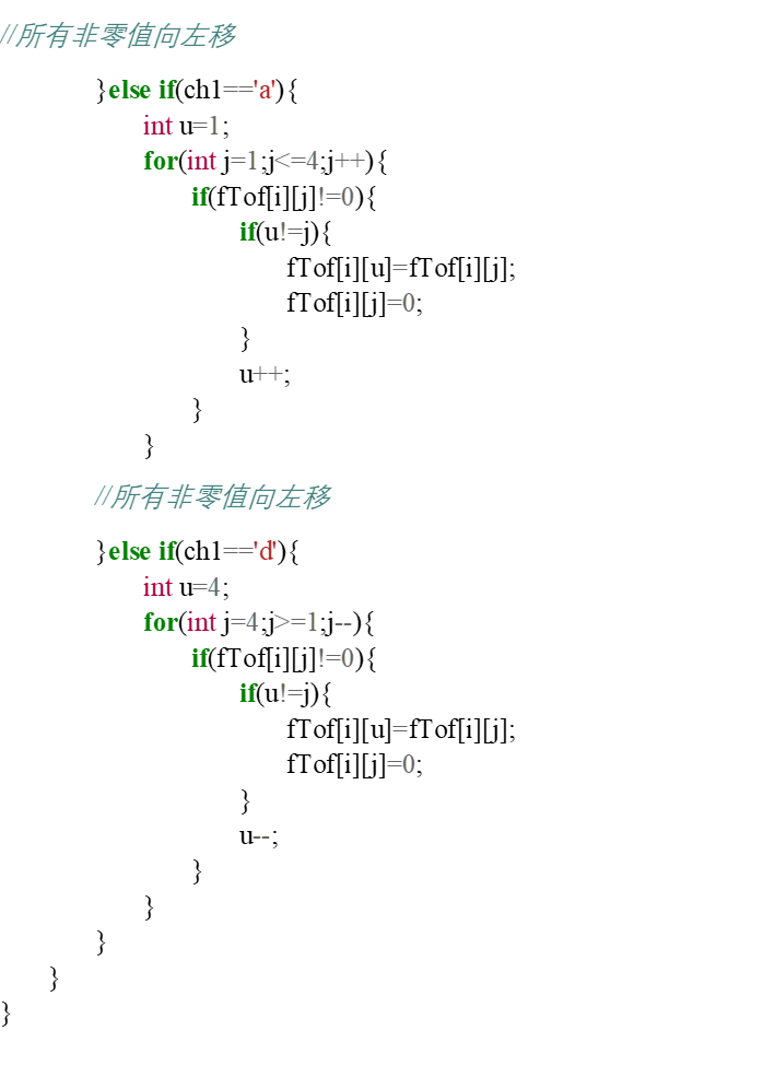 游戏2048(C++版)