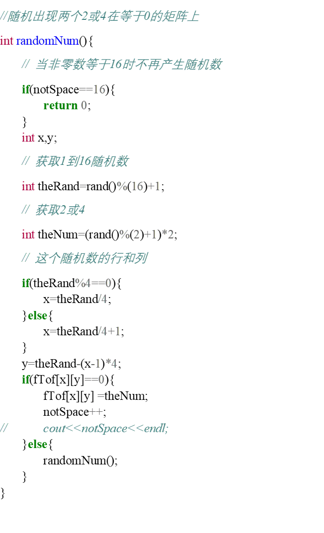 游戏2048(C++版)