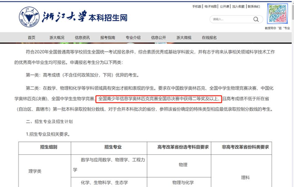 NOI系列-国内信息学奥林匹克竞赛