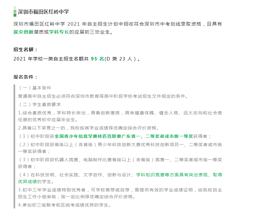 NOI系列-国内信息学奥林匹克竞赛