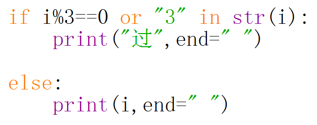 “逢三过”游戏口令